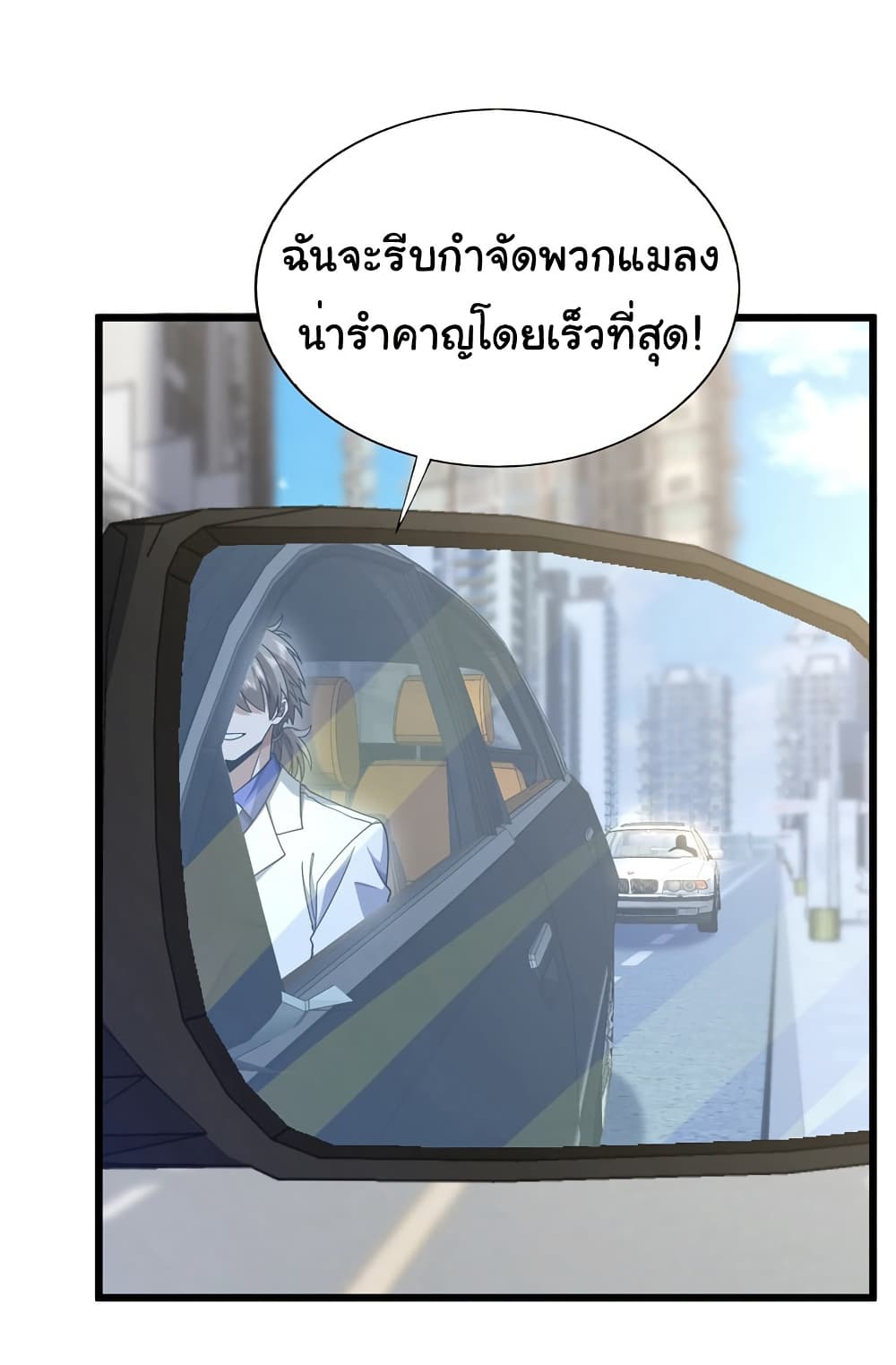 Chu Chen, The Trash Son-in-Law page 2