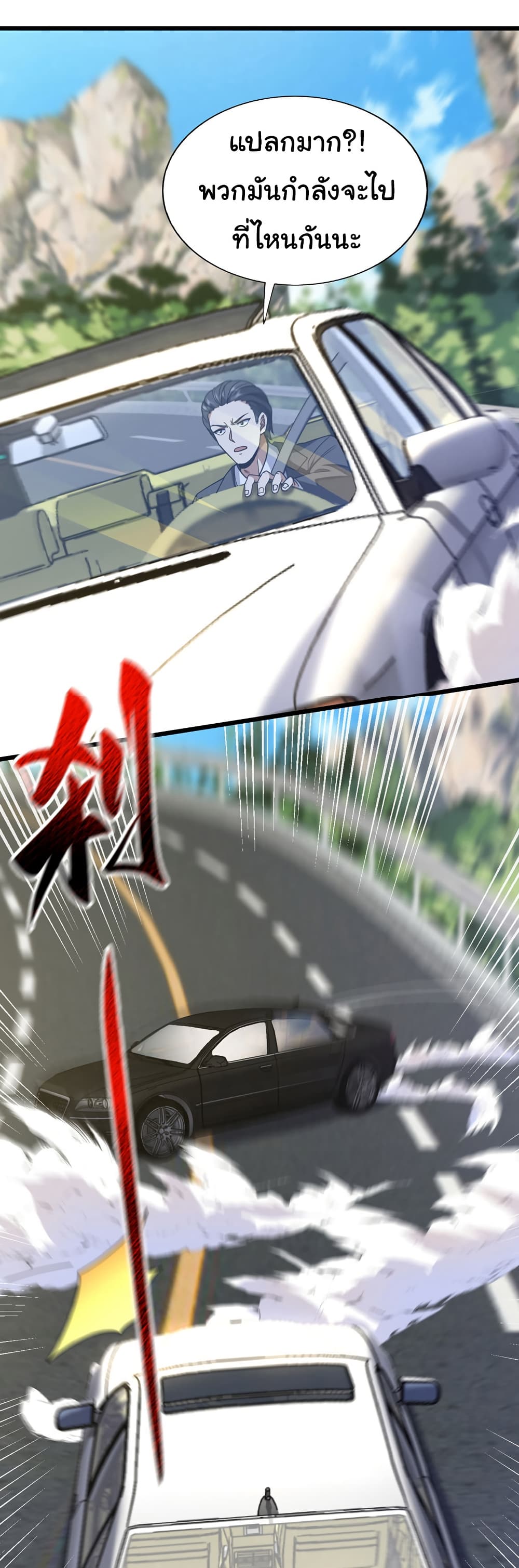Chu Chen, The Trash Son-in-Law page 5