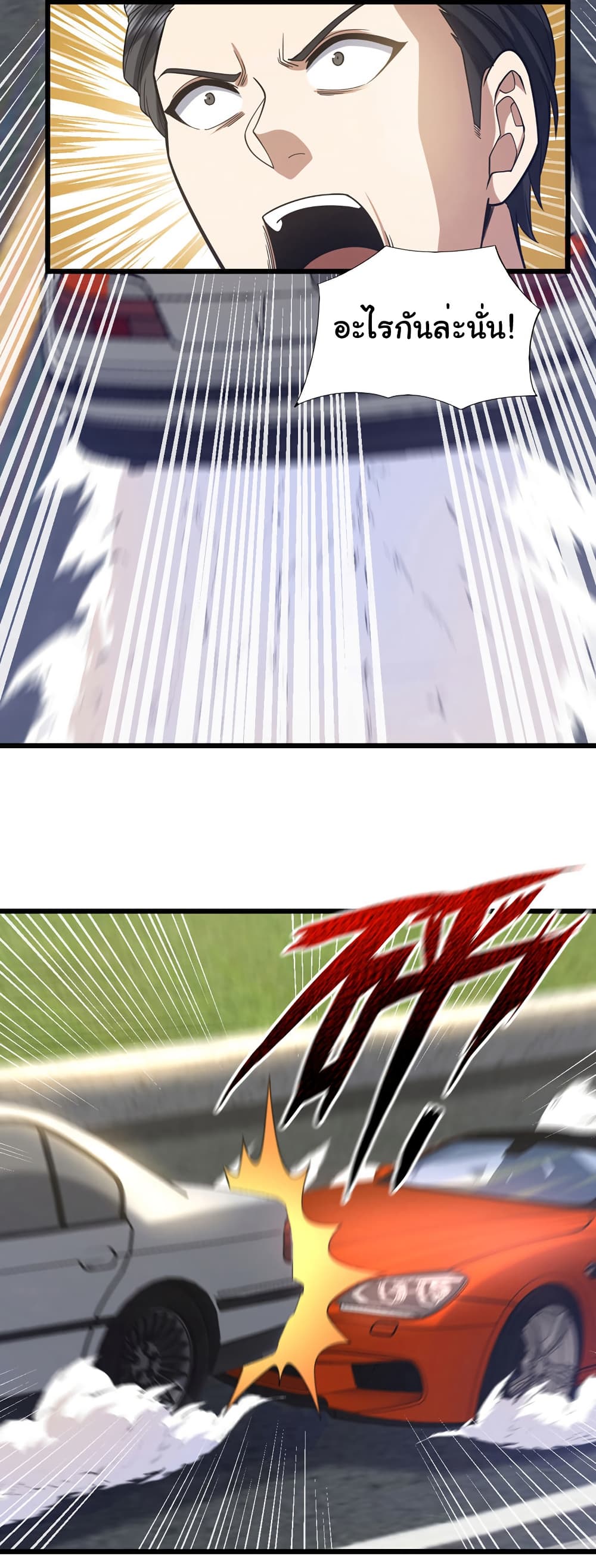 Chu Chen, The Trash Son-in-Law page 6