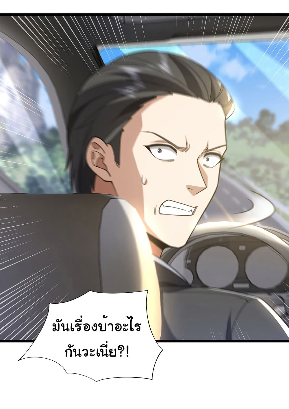 Chu Chen, The Trash Son-in-Law page 9