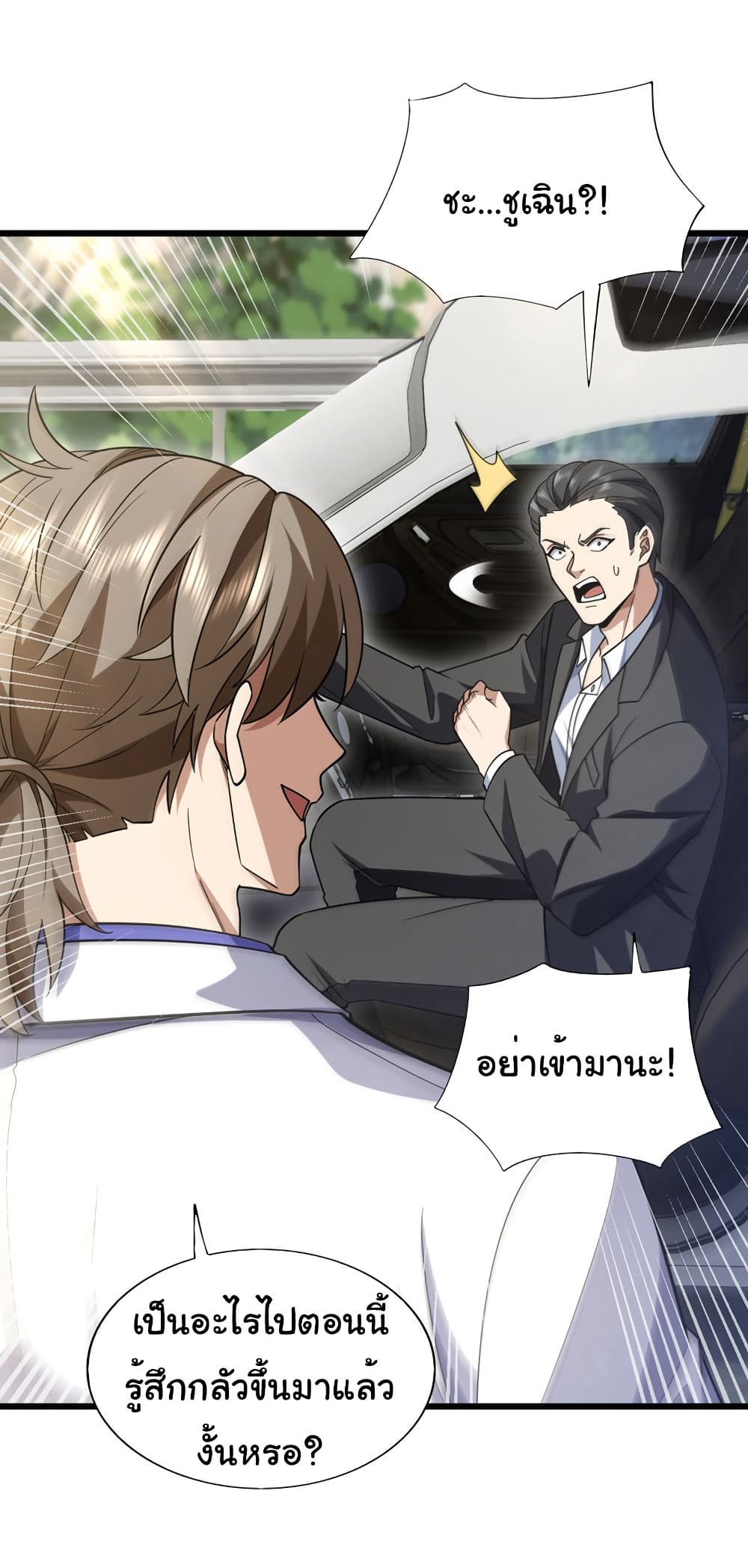 Chu Chen, The Trash Son-in-Law page 10