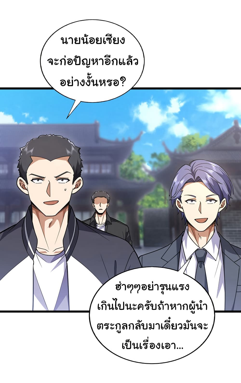 Chu Chen, The Trash Son-in-Law page 7