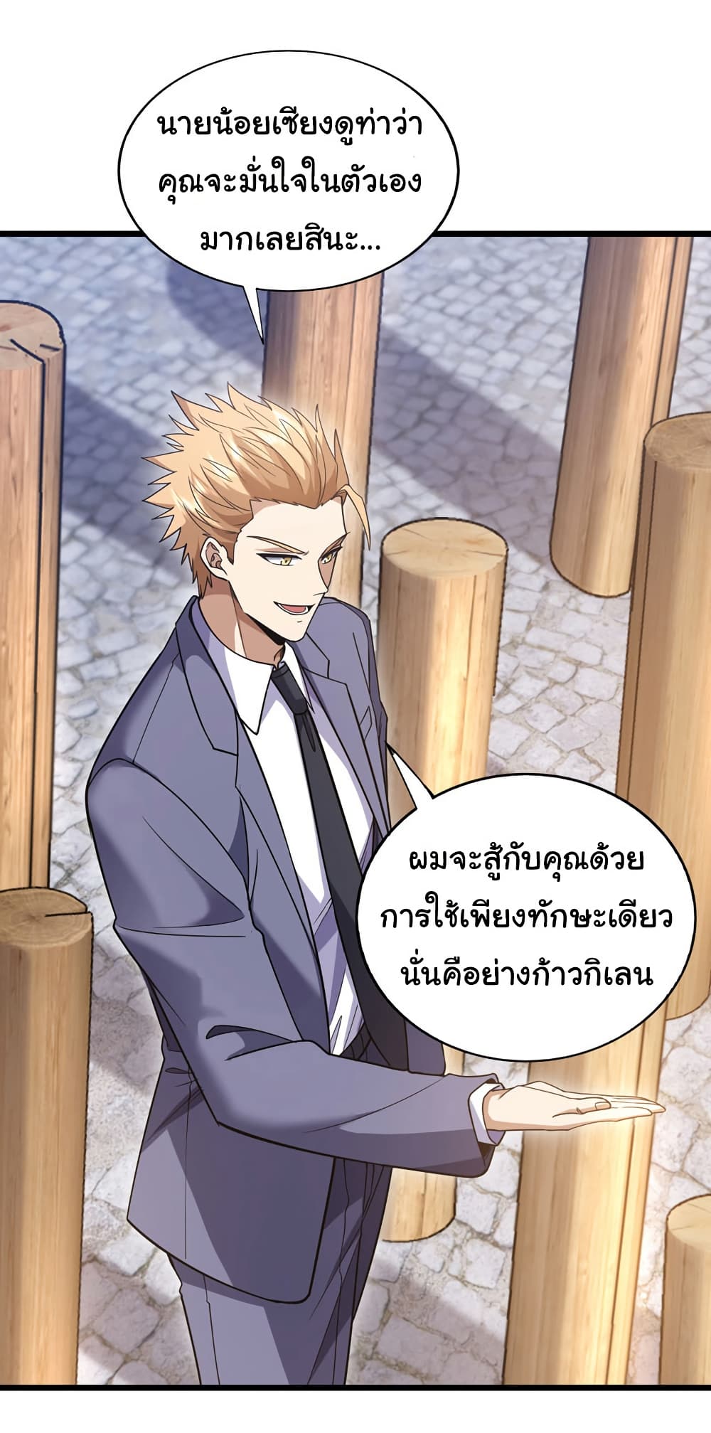 Chu Chen, The Trash Son-in-Law page 8