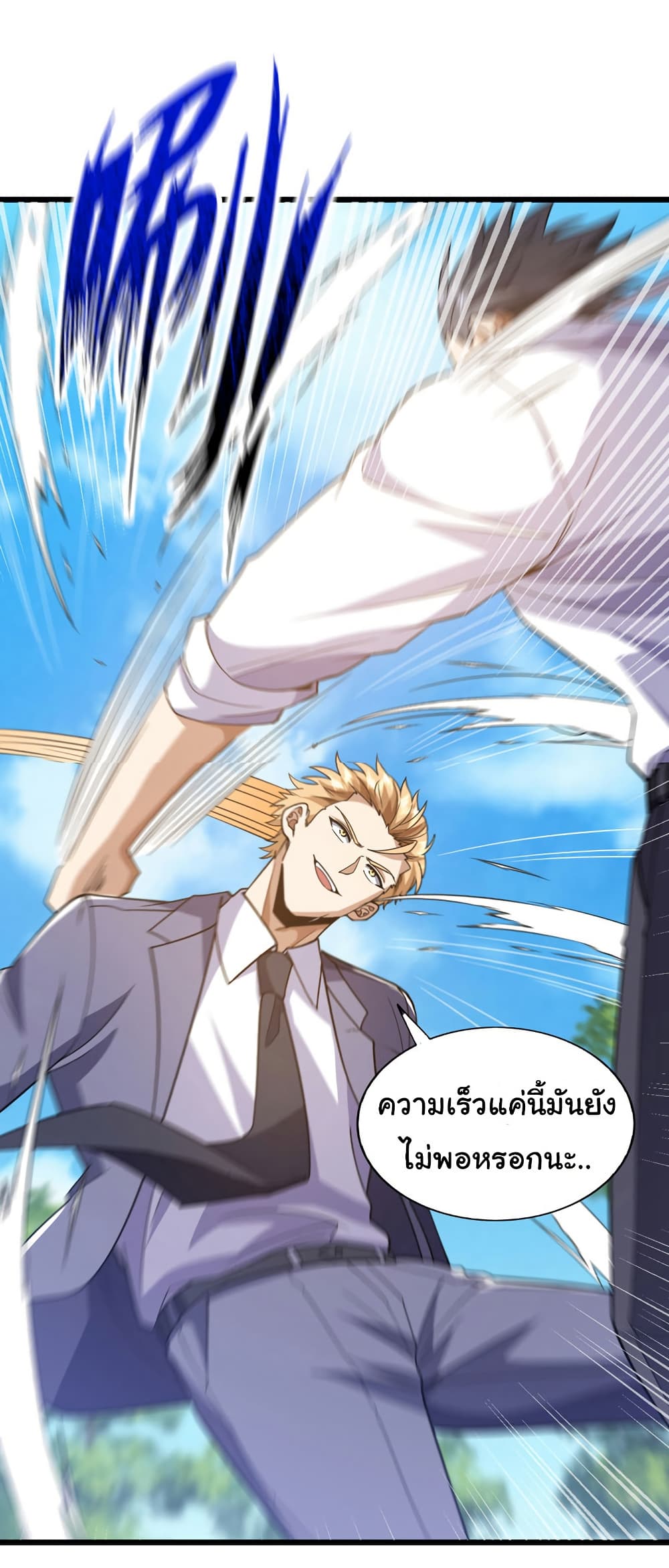 Chu Chen, The Trash Son-in-Law page 10