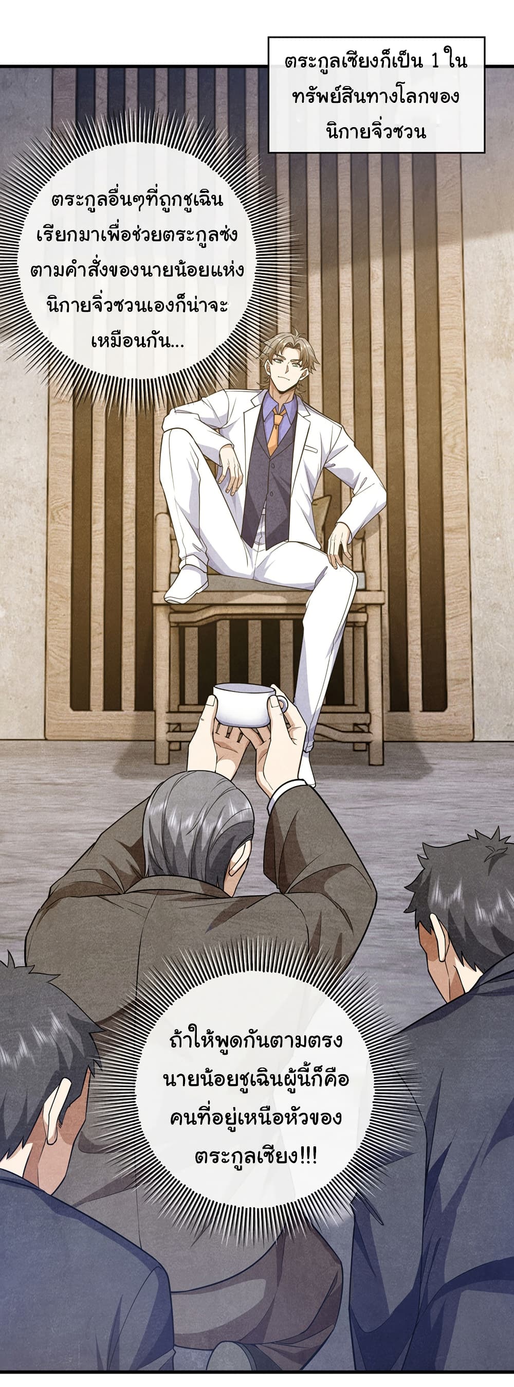 Chu Chen, The Trash Son-in-Law page 6