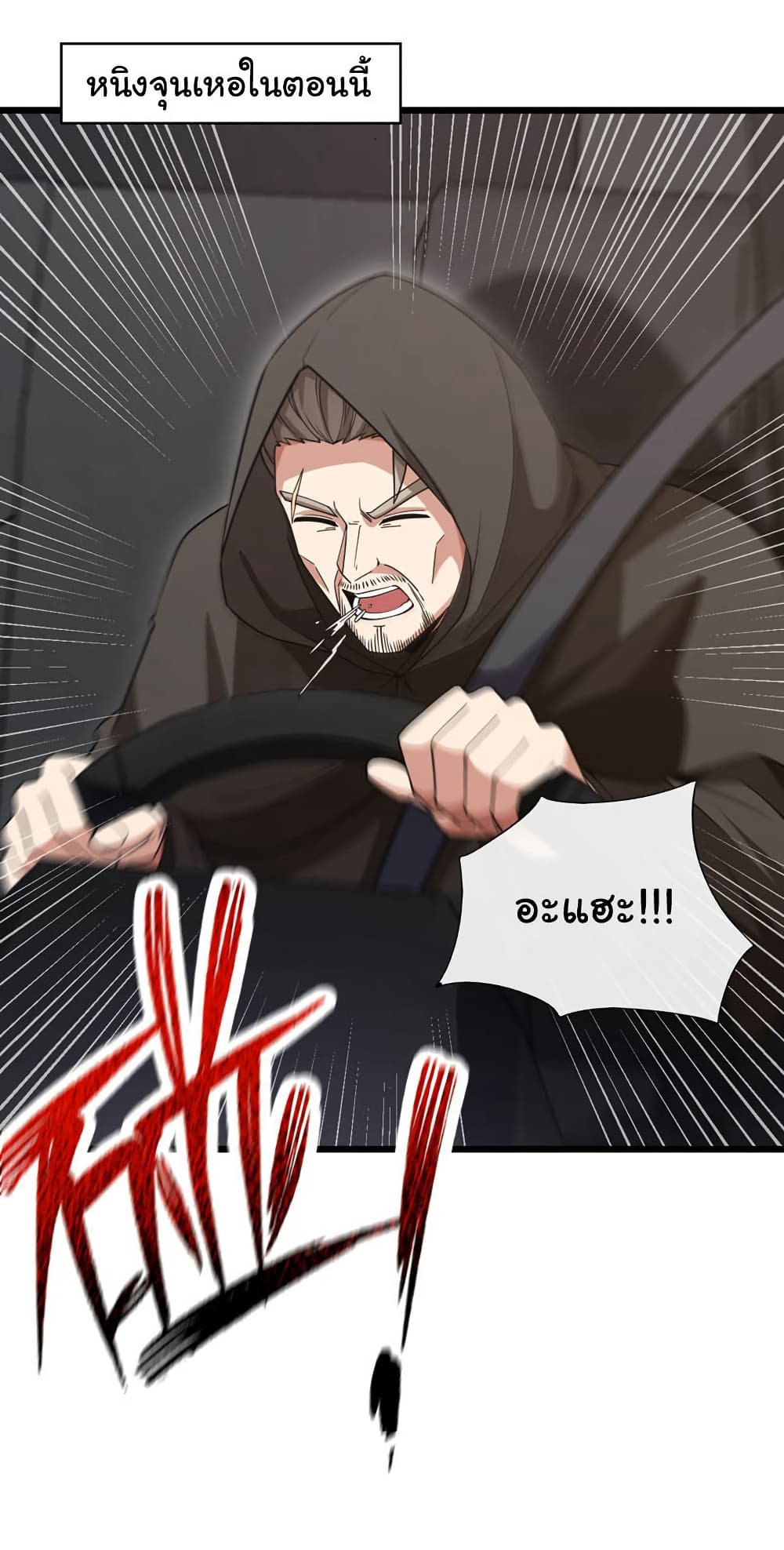 Chu Chen, The Trash Son-in-Law page 2