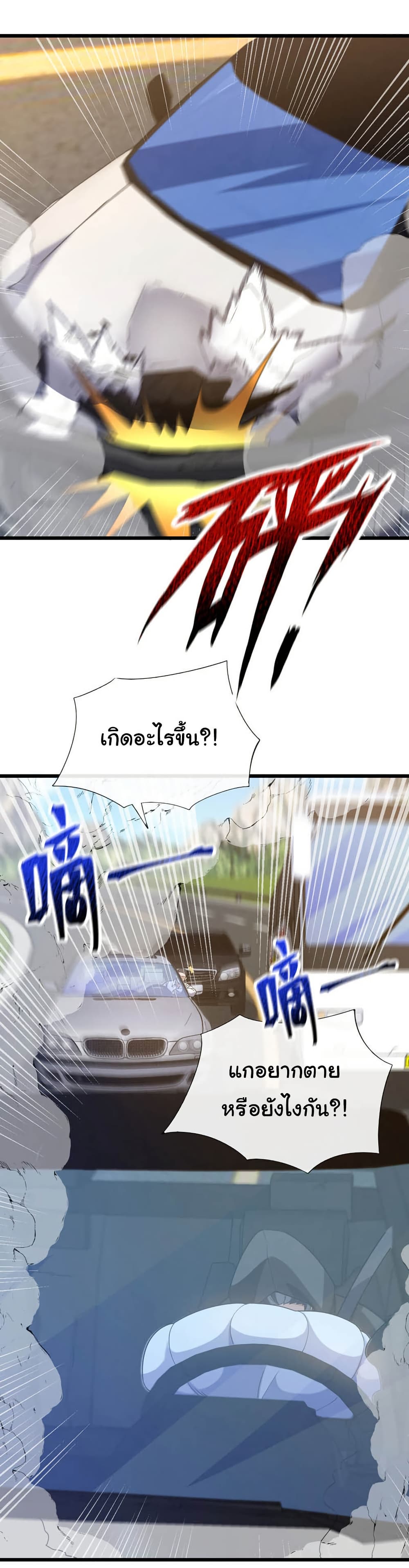 Chu Chen, The Trash Son-in-Law page 3