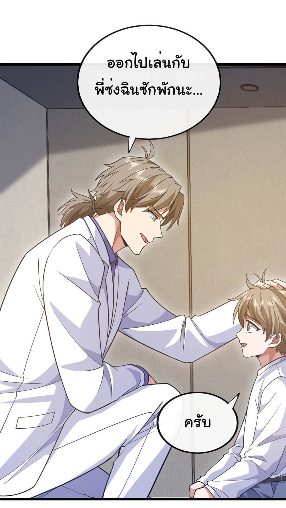 Chu Chen, The Trash Son-in-Law page 6