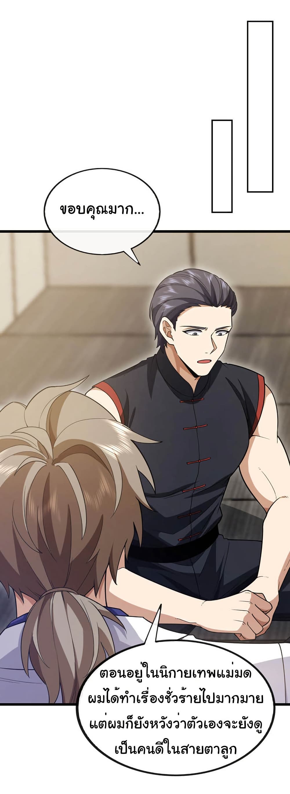 Chu Chen, The Trash Son-in-Law page 7
