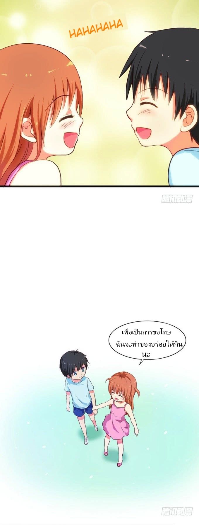 Chu Lian Wei Tian page 4