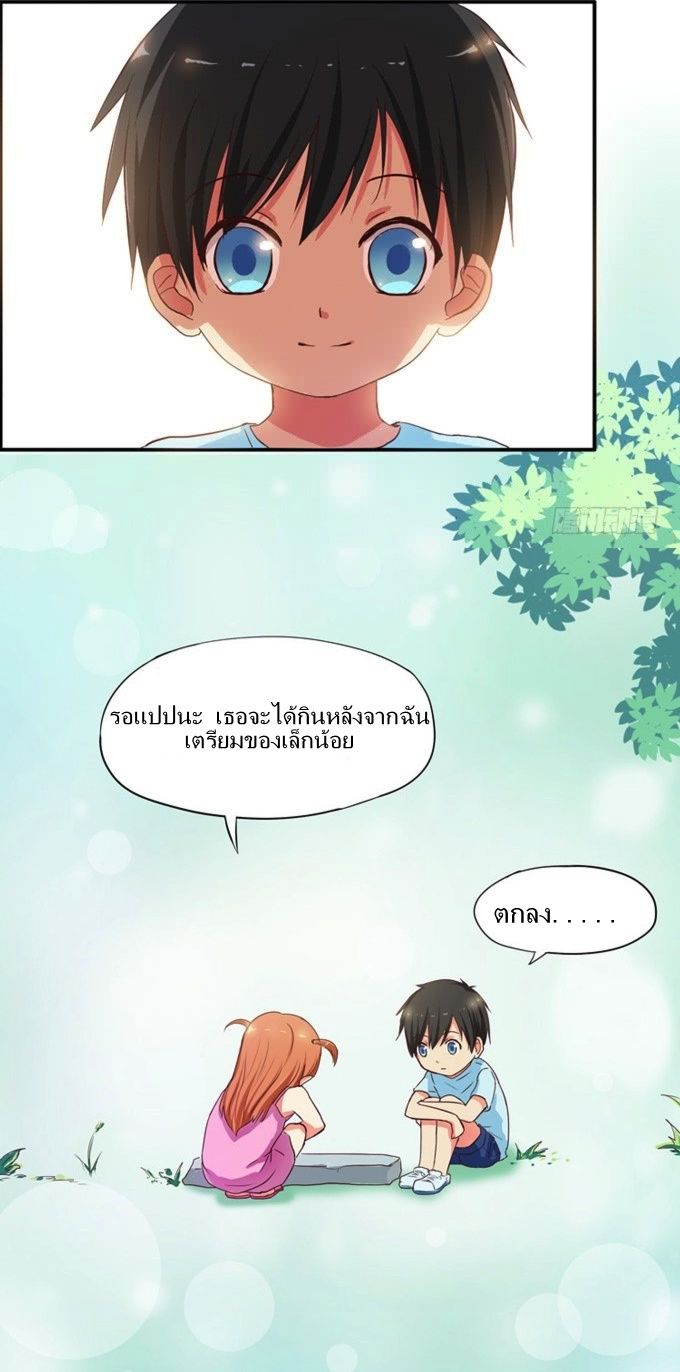 Chu Lian Wei Tian page 5