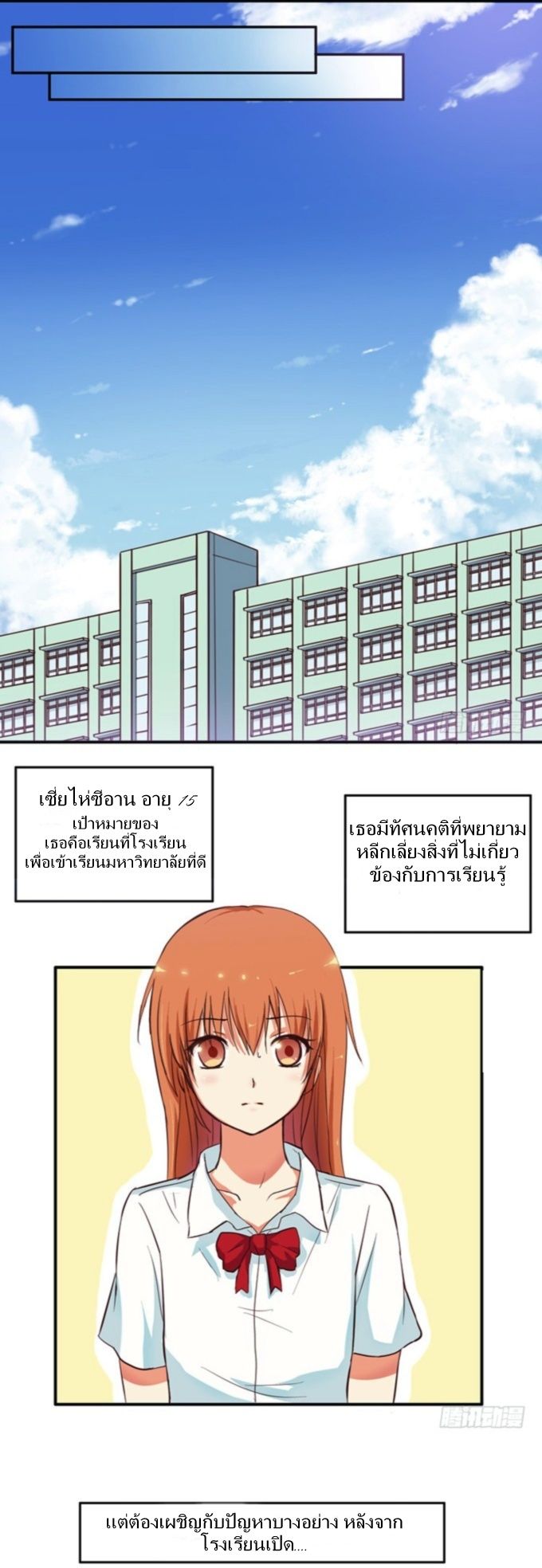 Chu Lian Wei Tian page 13
