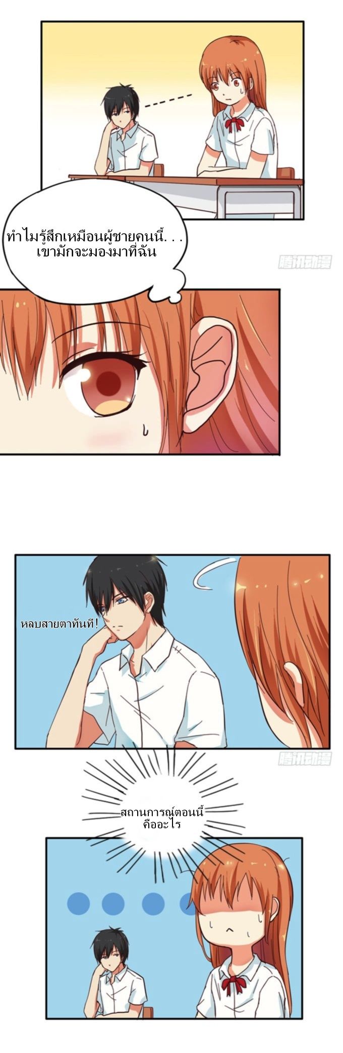 Chu Lian Wei Tian page 15