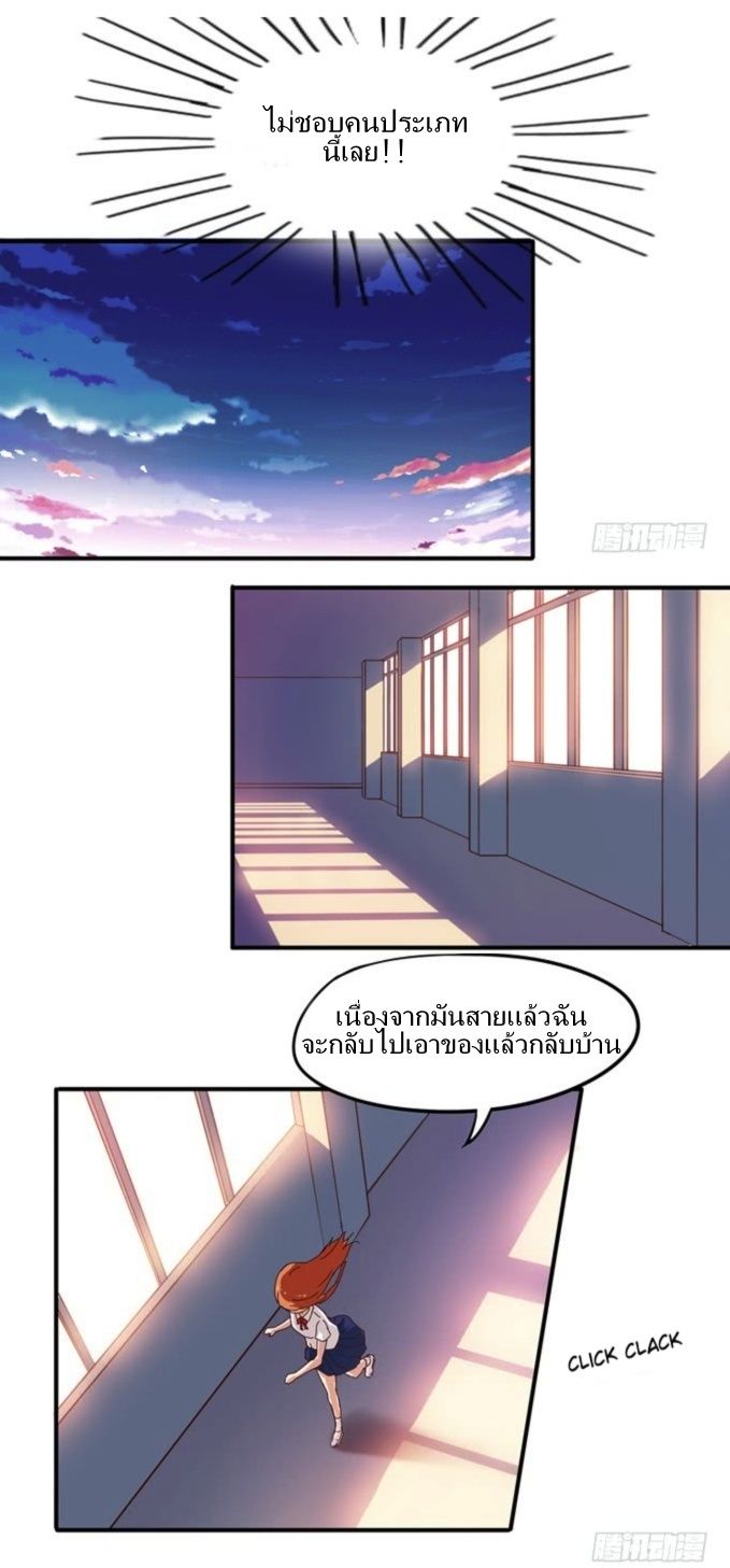 Chu Lian Wei Tian page 18