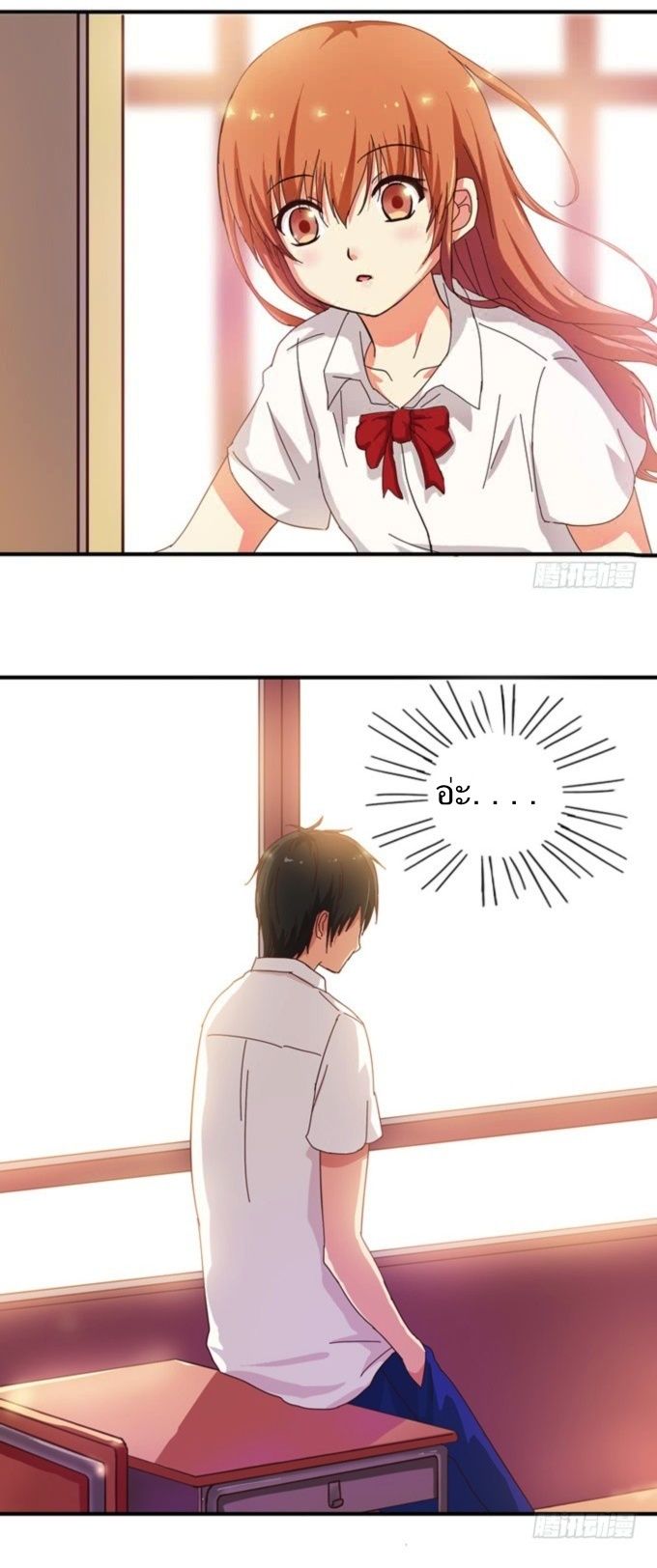 Chu Lian Wei Tian page 19