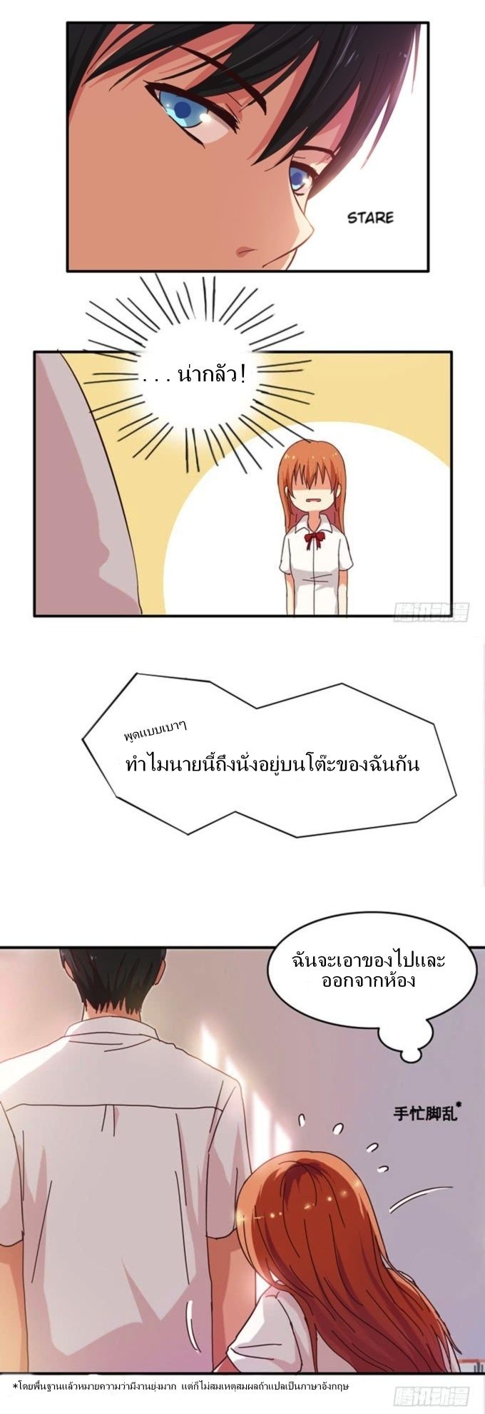 Chu Lian Wei Tian page 20