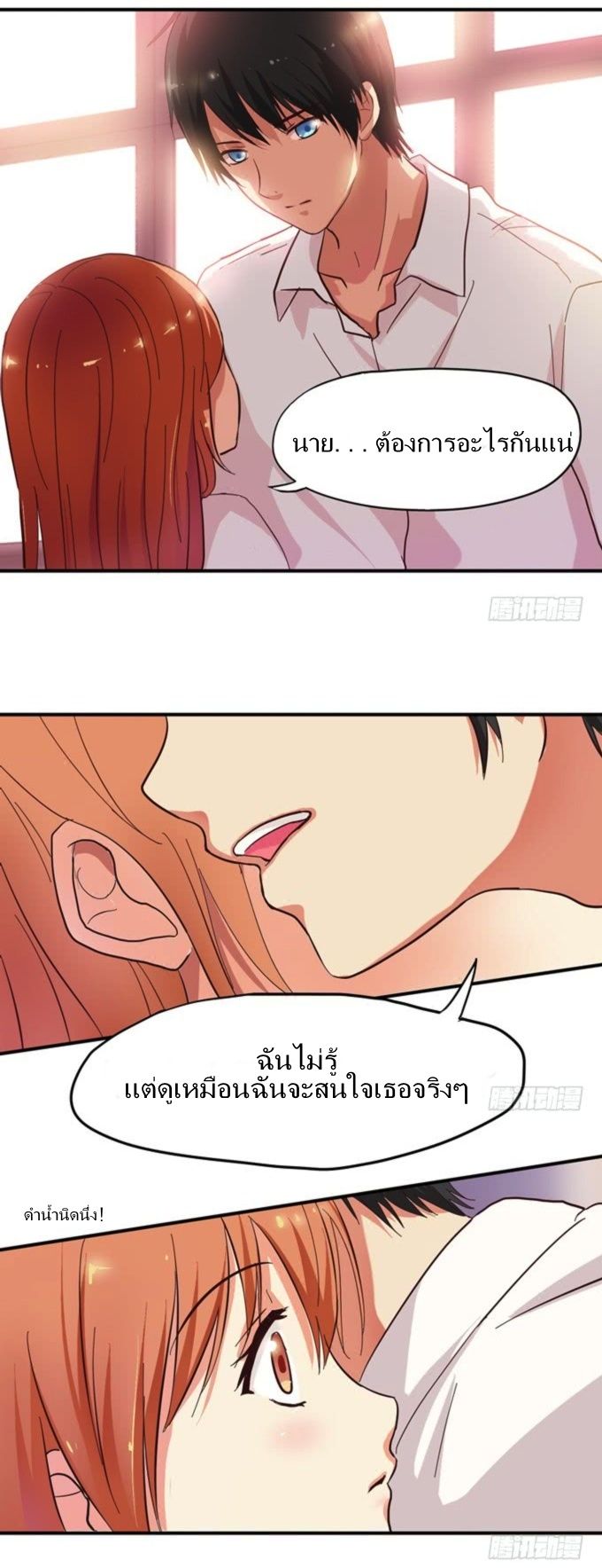 Chu Lian Wei Tian page 22
