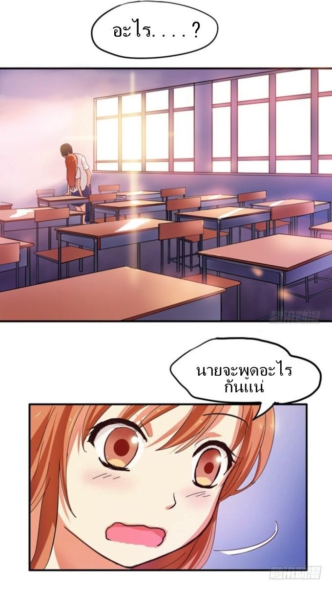 Chu Lian Wei Tian page 23