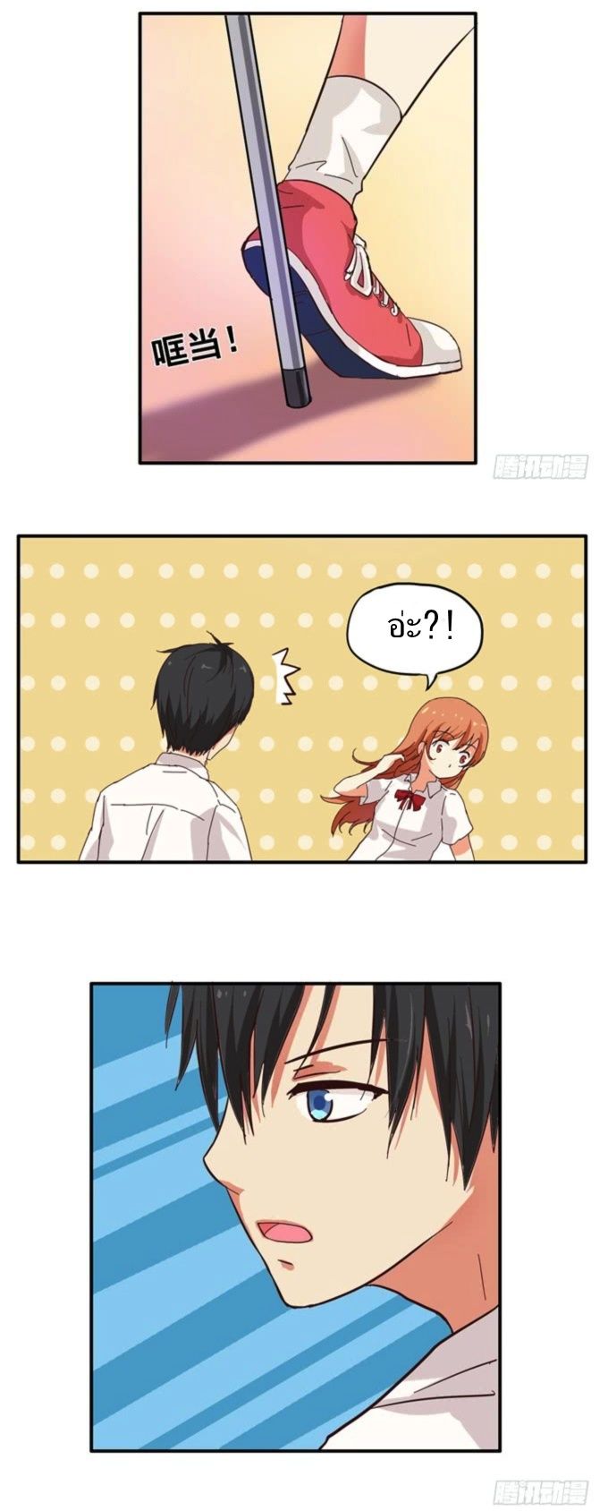 Chu Lian Wei Tian page 24