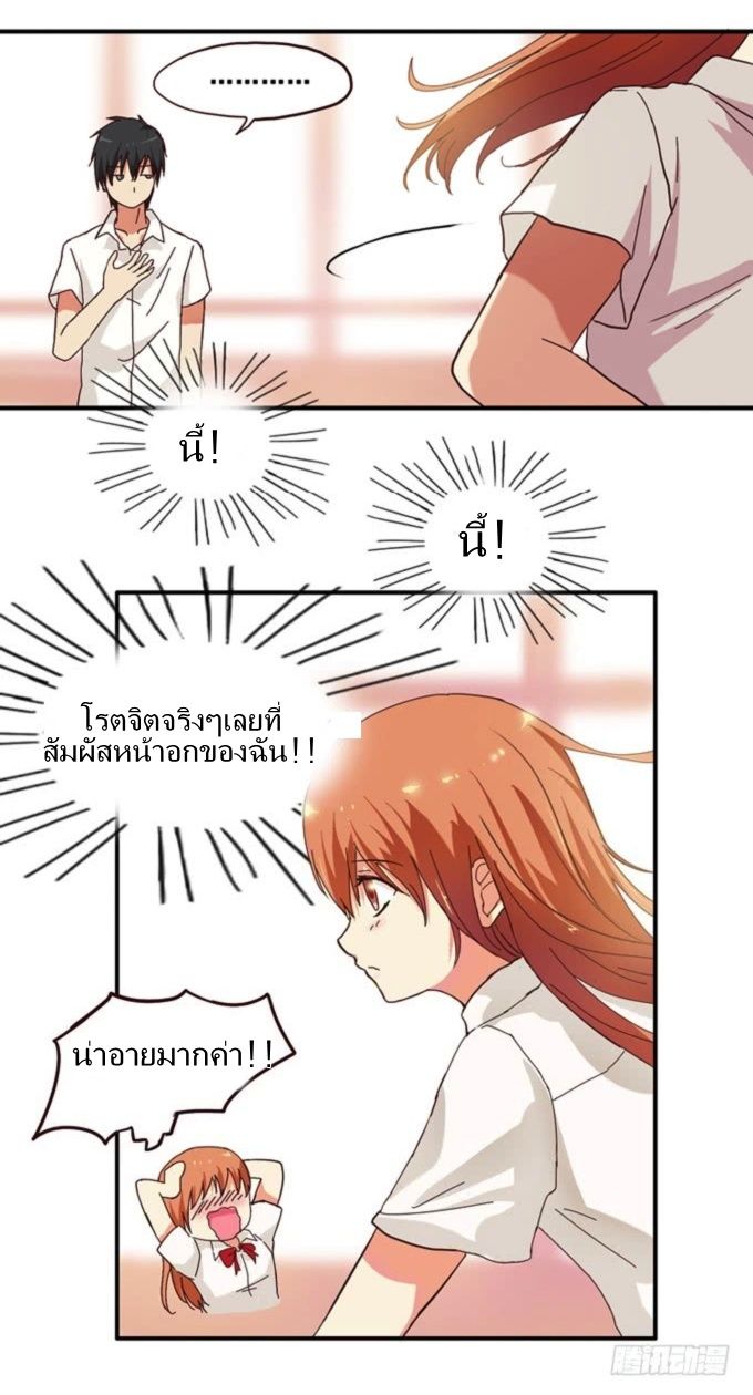 Chu Lian Wei Tian page 26