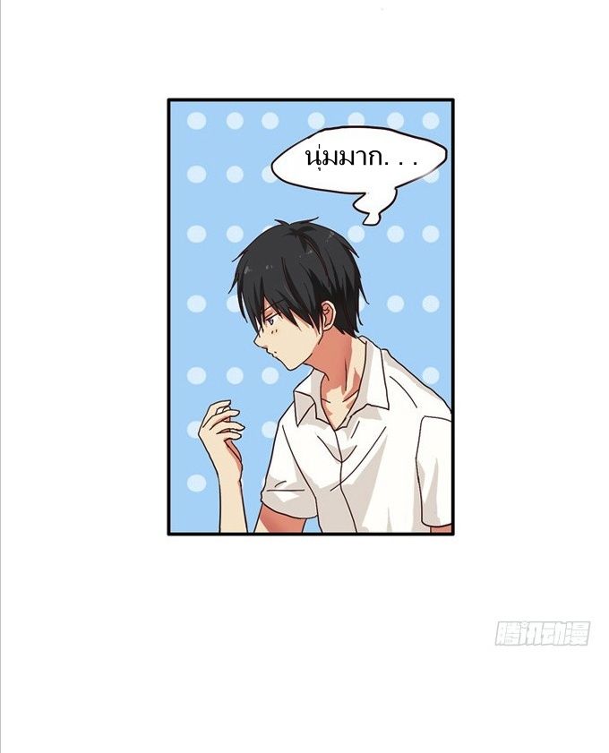 Chu Lian Wei Tian page 27