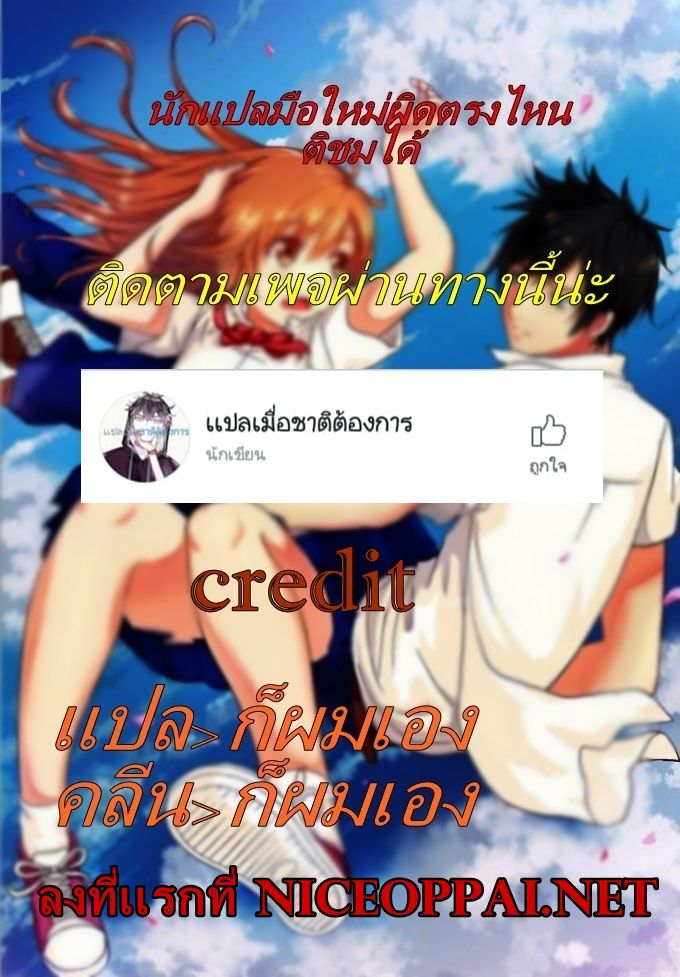 Chu Lian Wei Tian page 29