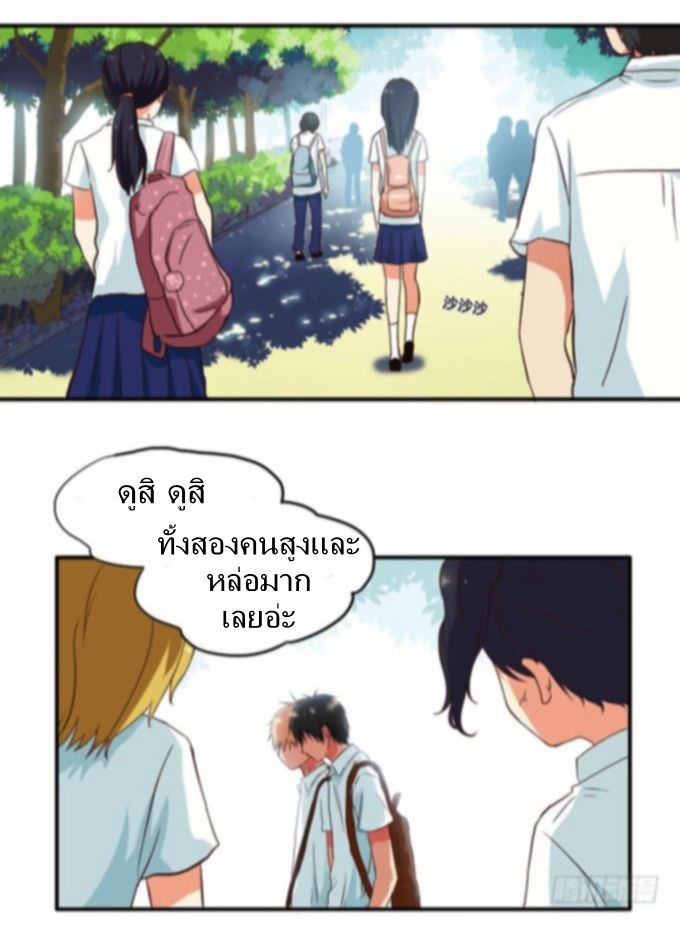 Chu Lian Wei Tian page 2