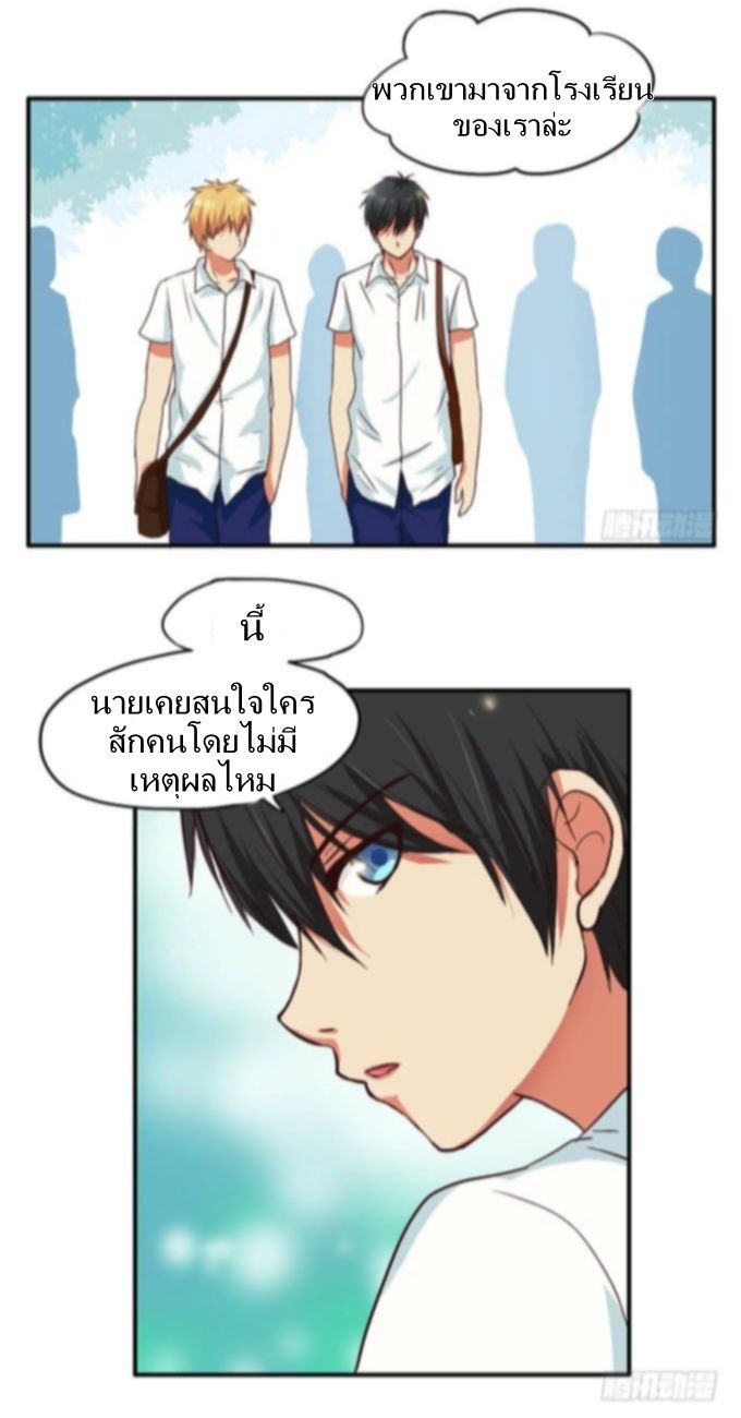 Chu Lian Wei Tian page 3