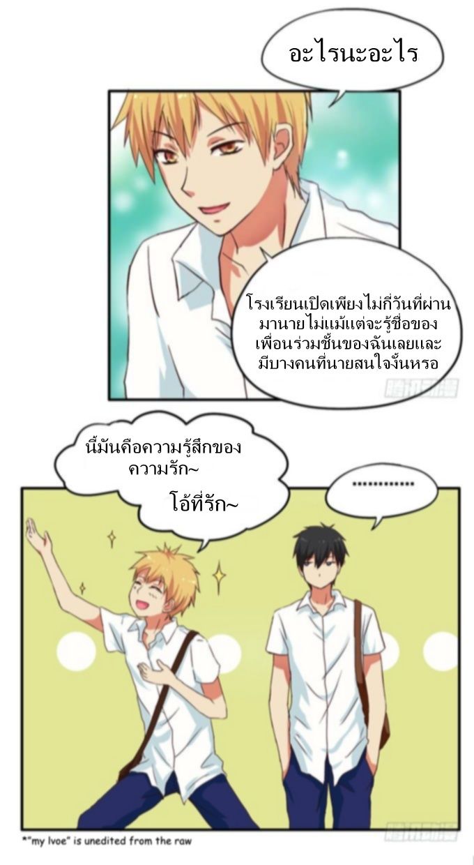 Chu Lian Wei Tian page 4