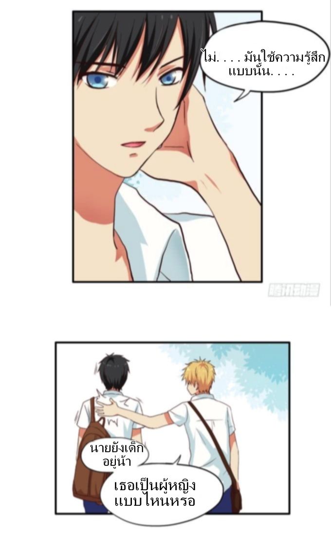 Chu Lian Wei Tian page 5