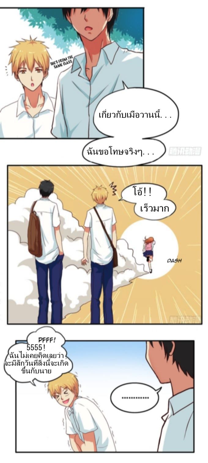 Chu Lian Wei Tian page 7