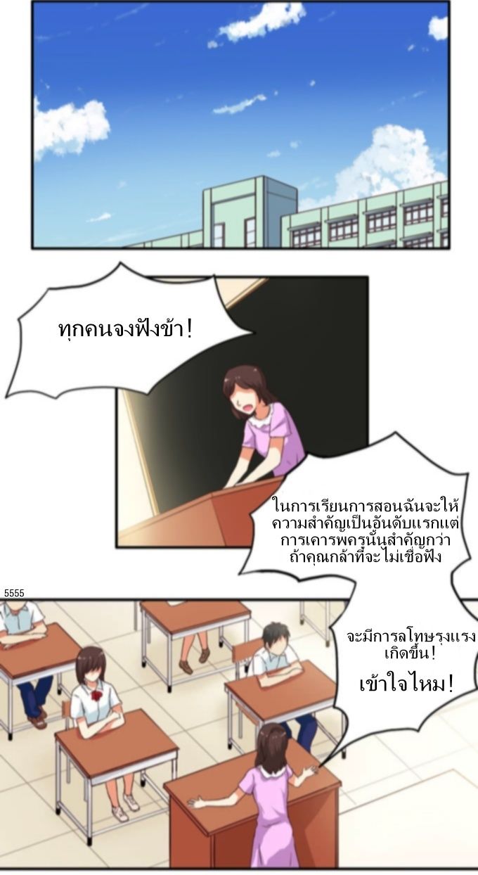 Chu Lian Wei Tian page 8
