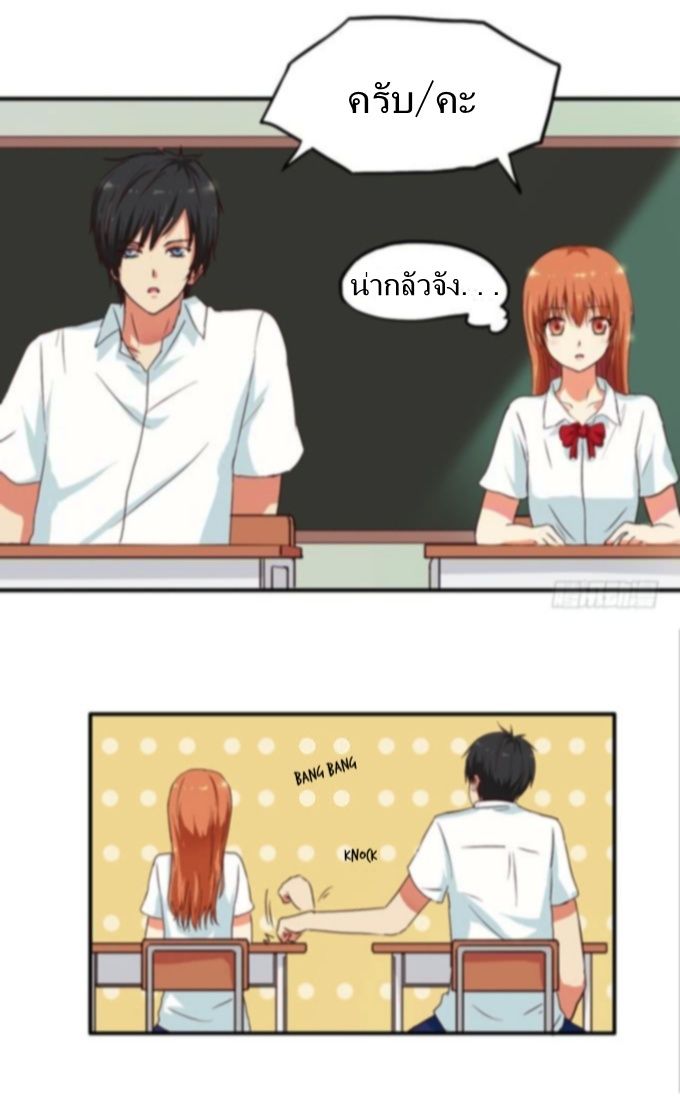 Chu Lian Wei Tian page 9