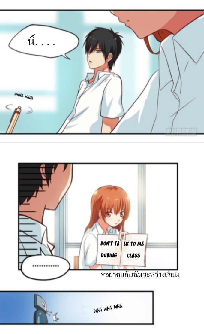 Chu Lian Wei Tian page 10