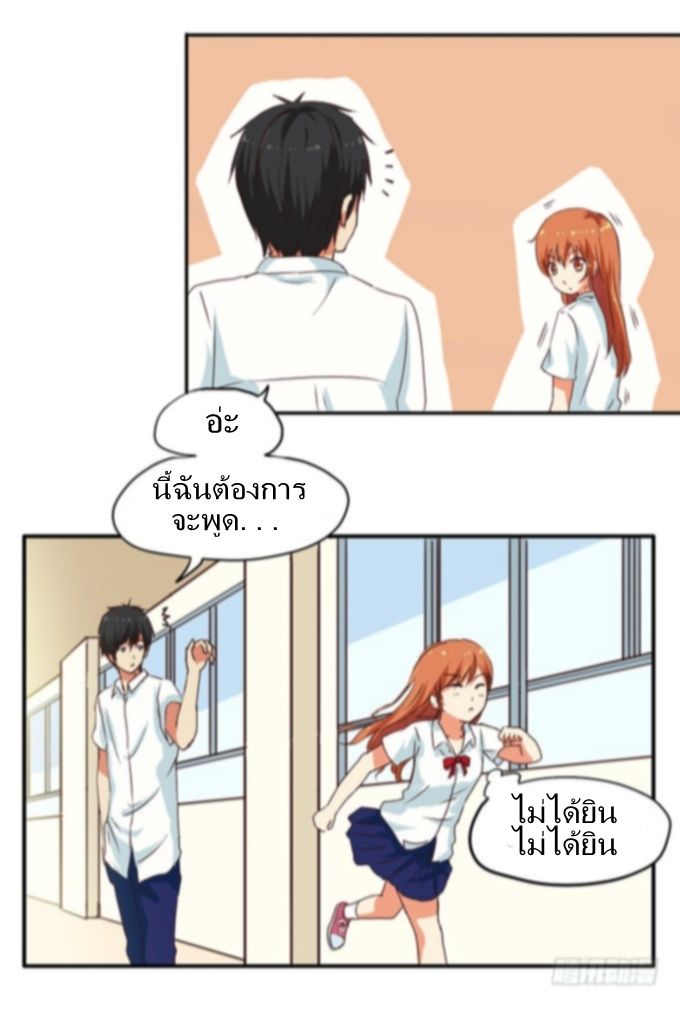 Chu Lian Wei Tian page 12