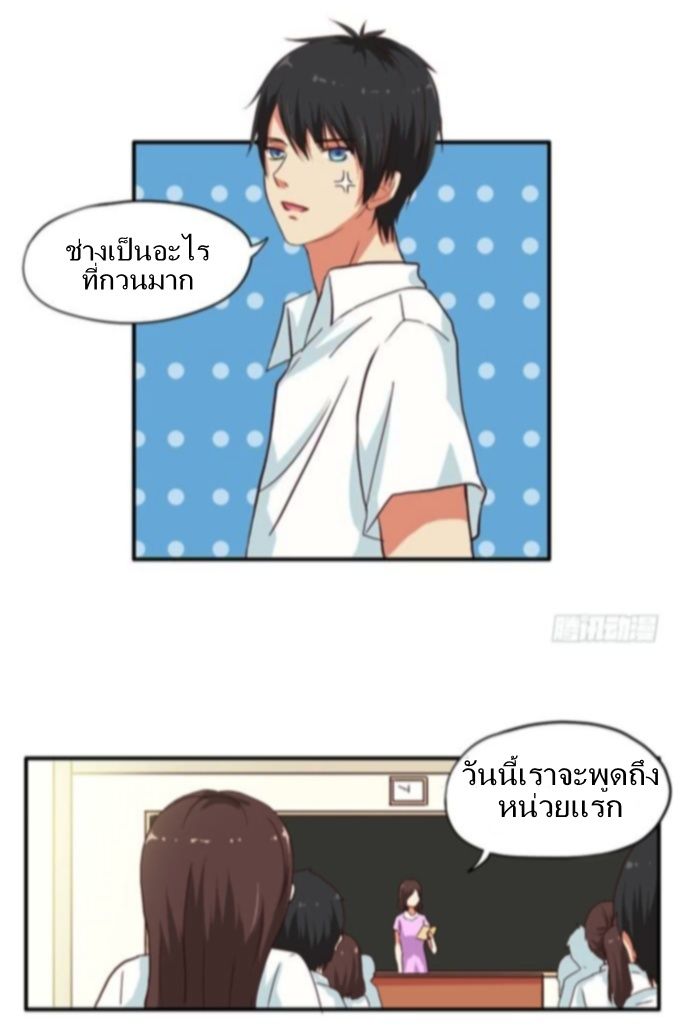 Chu Lian Wei Tian page 13