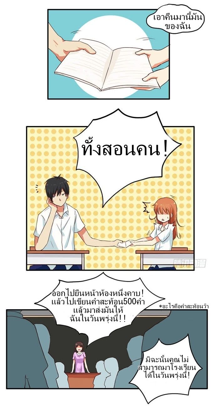 Chu Lian Wei Tian page 15