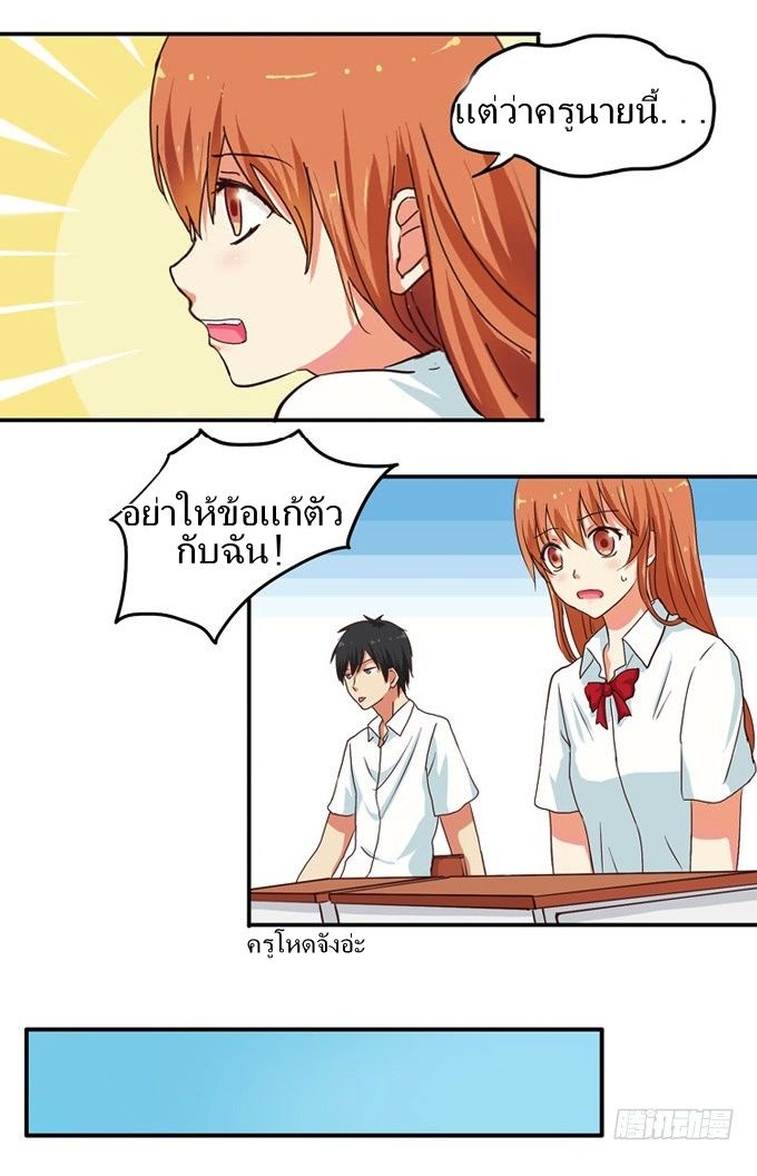 Chu Lian Wei Tian page 16