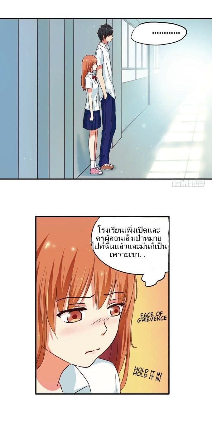 Chu Lian Wei Tian page 17