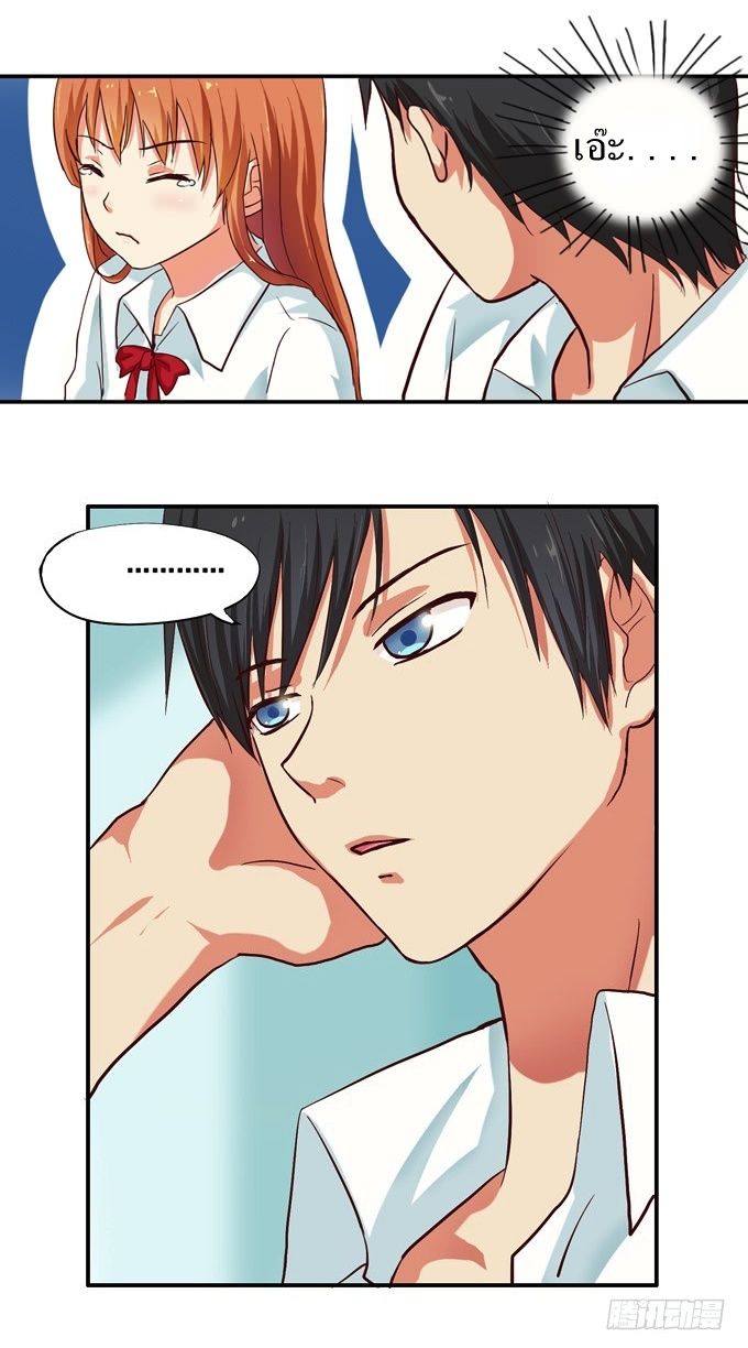 Chu Lian Wei Tian page 19