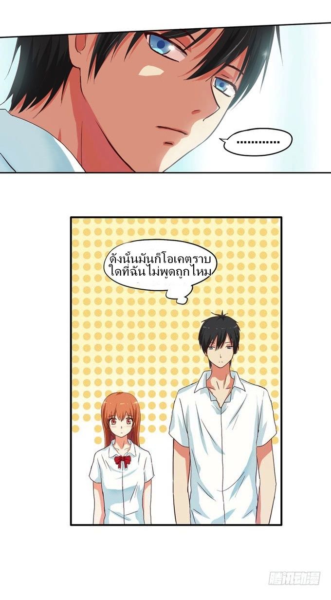 Chu Lian Wei Tian page 22
