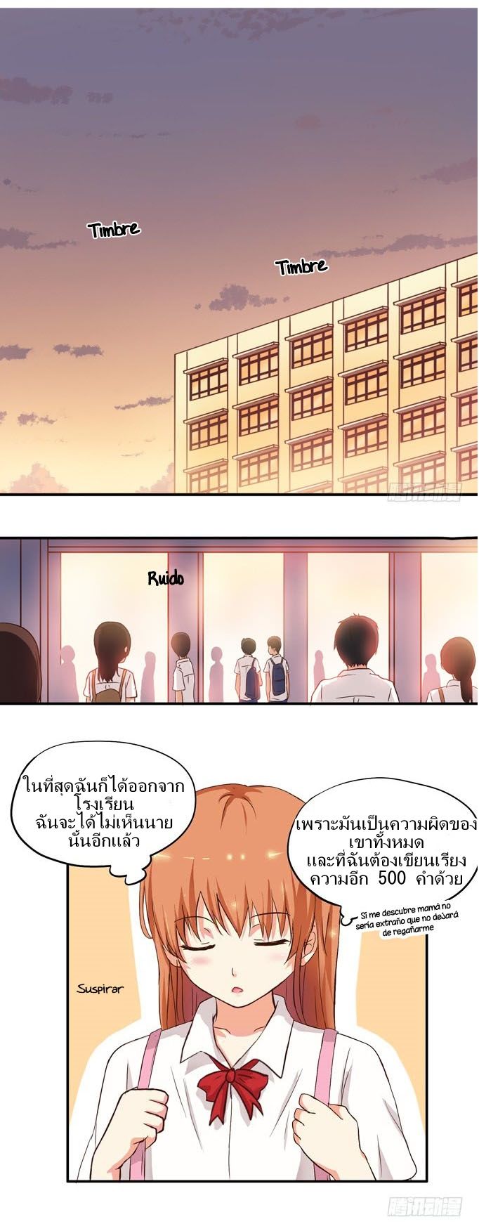 Chu Lian Wei Tian page 2