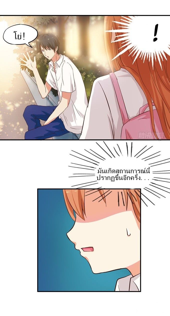 Chu Lian Wei Tian page 3