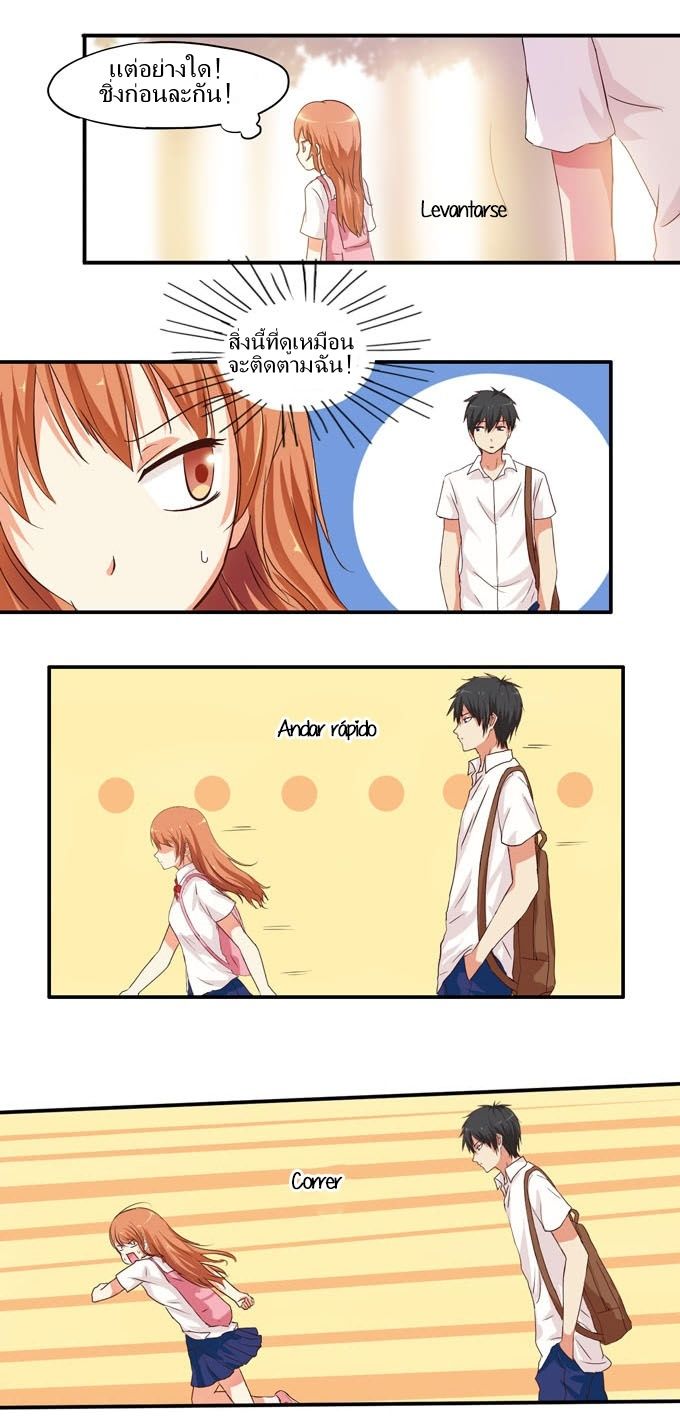 Chu Lian Wei Tian page 4