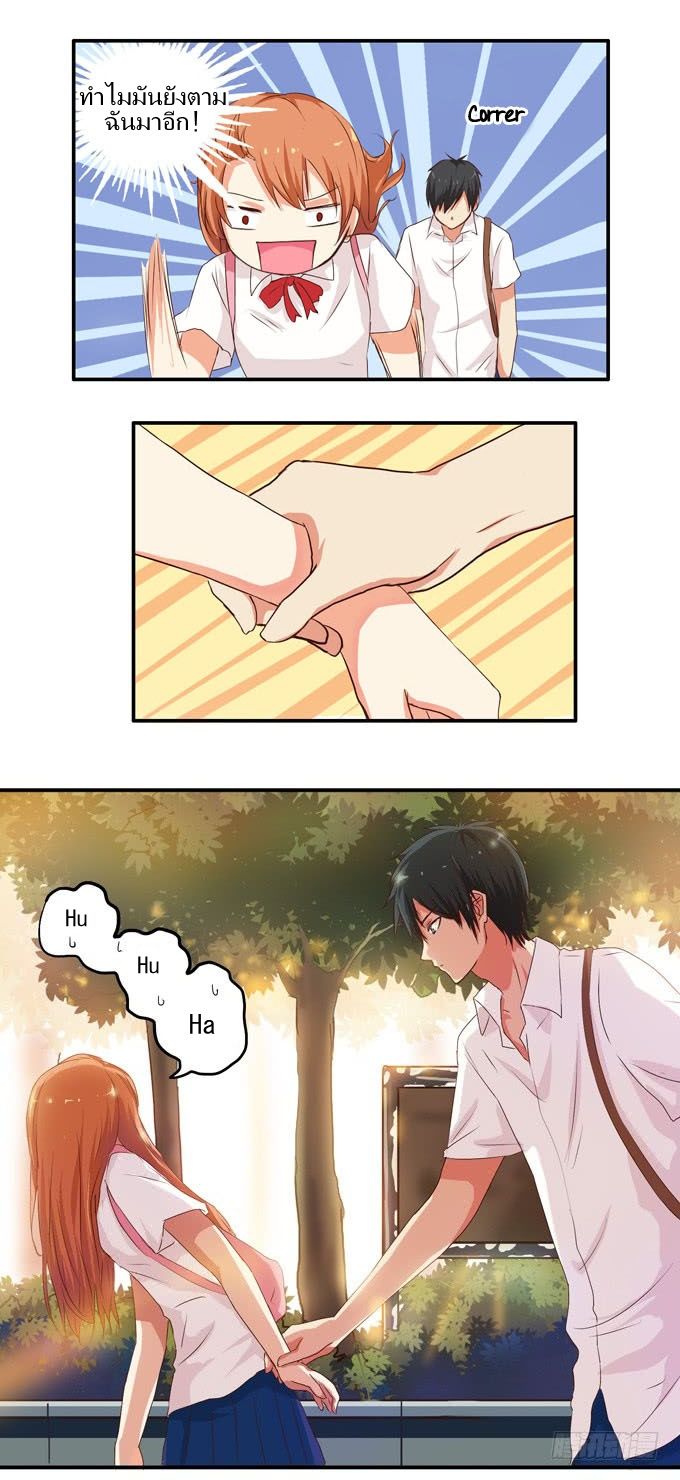 Chu Lian Wei Tian page 5