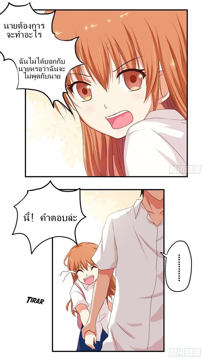 Chu Lian Wei Tian page 6