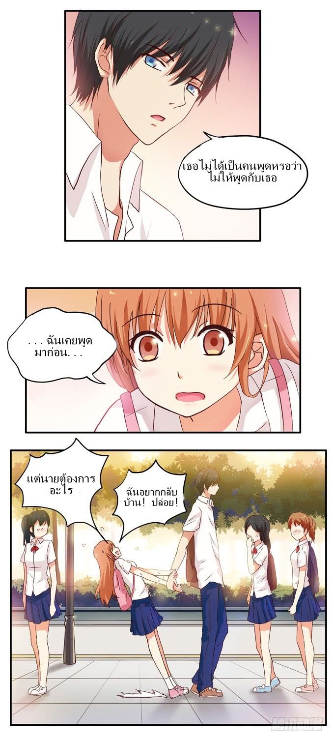 Chu Lian Wei Tian page 7