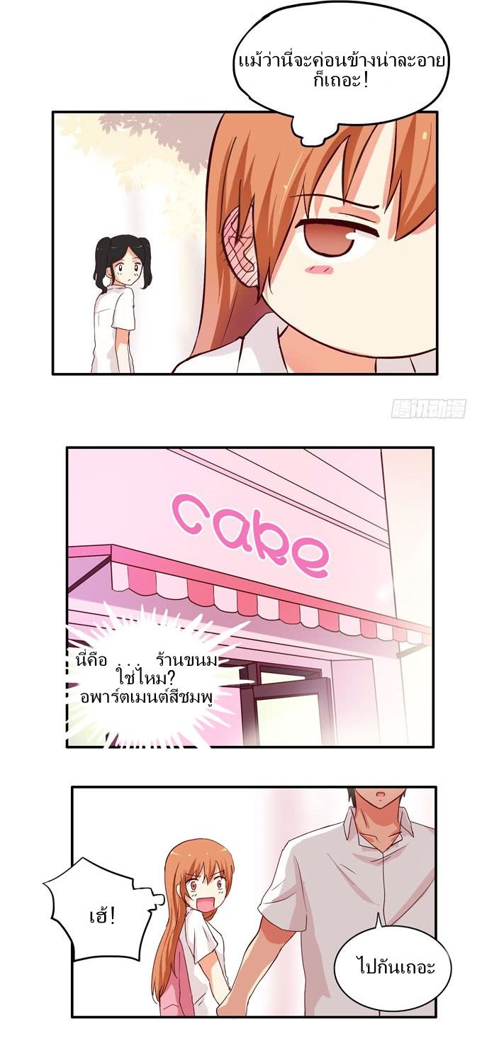Chu Lian Wei Tian page 10