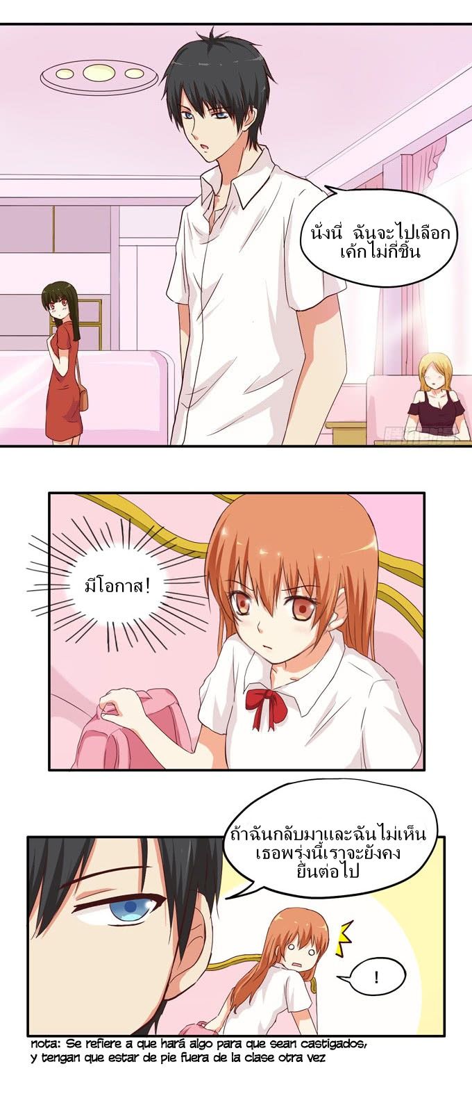 Chu Lian Wei Tian page 11
