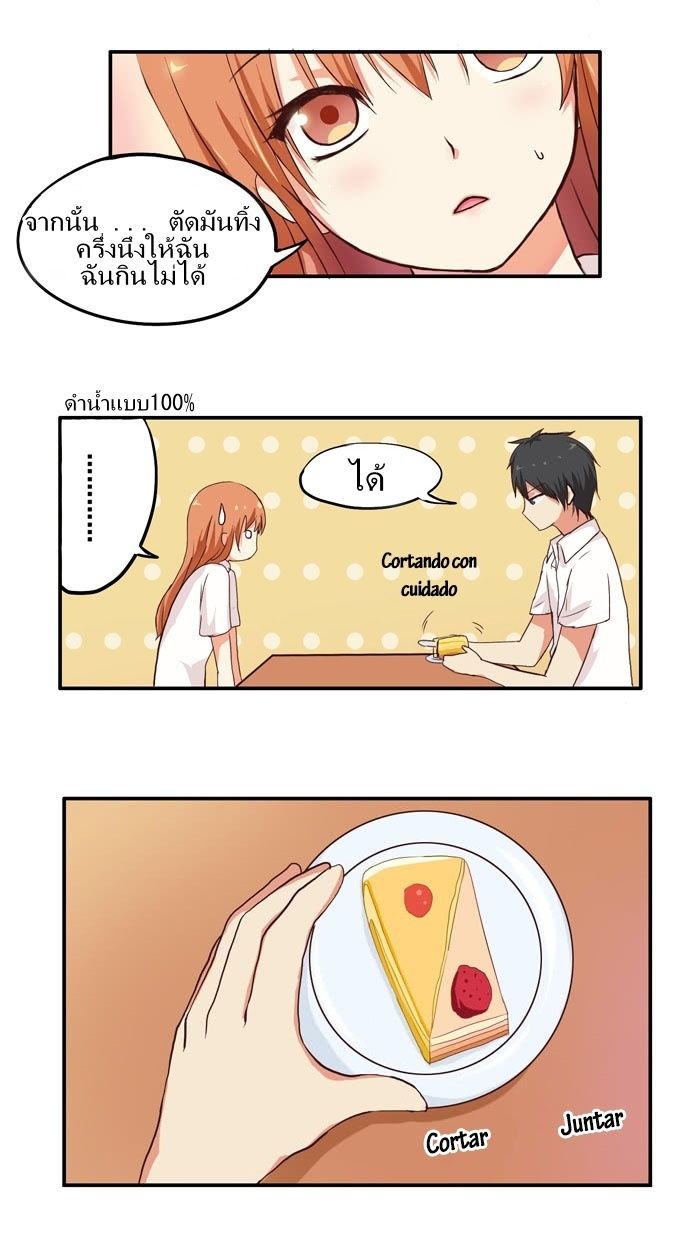 Chu Lian Wei Tian page 13
